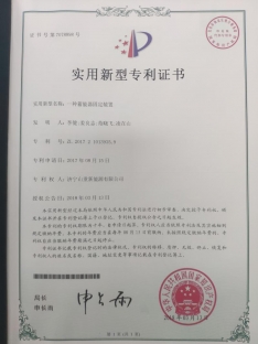 蓄能器固定装置zhuanli证书