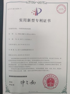 新型结构的油箱zhuanli证书