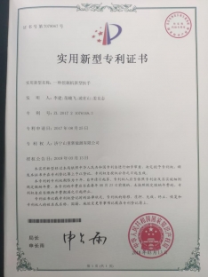 挖掘机新型扶手zhuanli证书