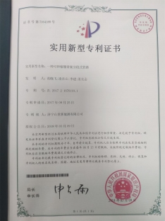 可伸缩履带架分段式管路zhuanli证书